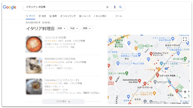 「イタリアン+中目黒」で検索すると下記のような検索結果が出てきます